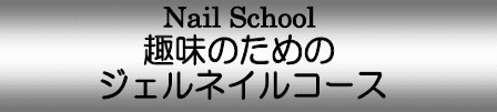�W�F���l�C���R�[�X