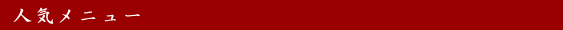 �l�C���j���[