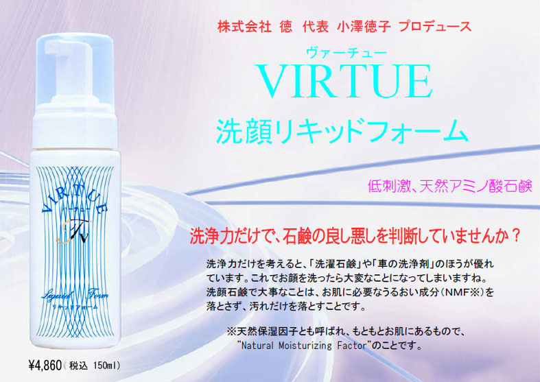 Virtue